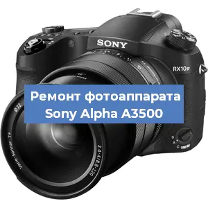Замена линзы на фотоаппарате Sony Alpha A3500 в Новосибирске